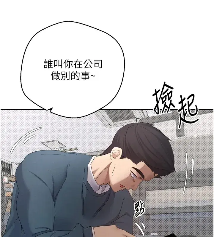 第1話-以羅幣一漲，人生大逆轉