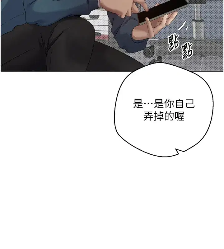 第1話-以羅幣一漲，人生大逆轉