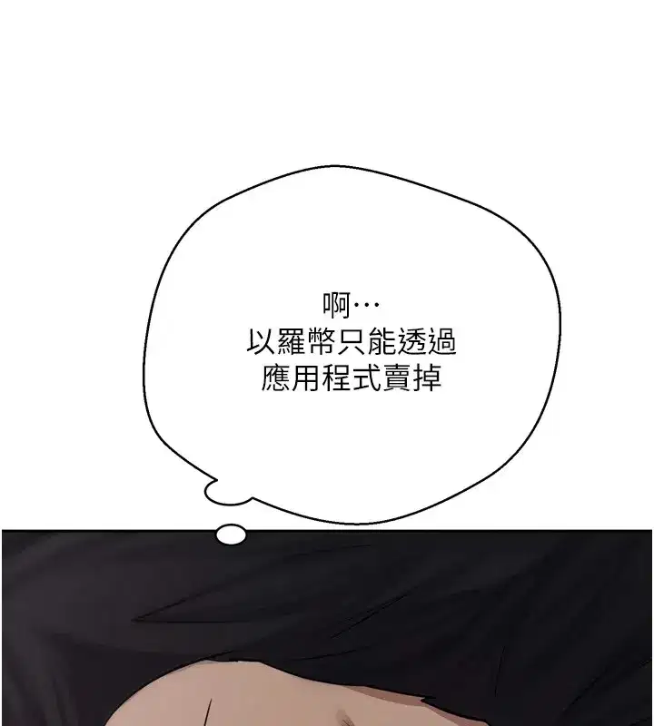 第1話-以羅幣一漲，人生大逆轉