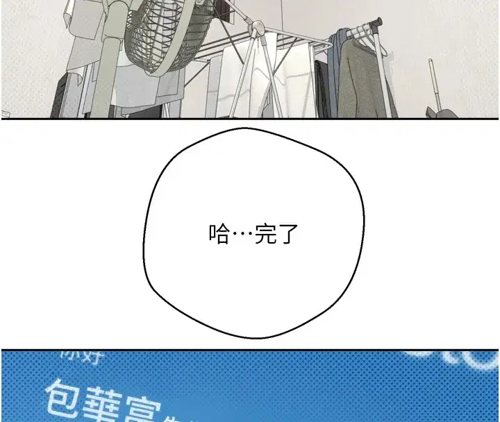 第1話-以羅幣一漲，人生大逆轉