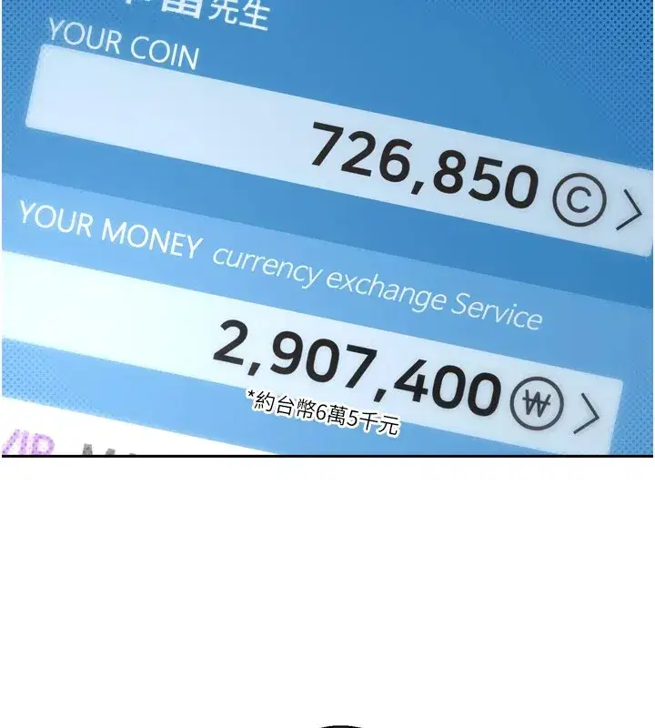 第1話-以羅幣一漲，人生大逆轉