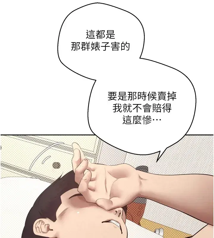 第1話-以羅幣一漲，人生大逆轉