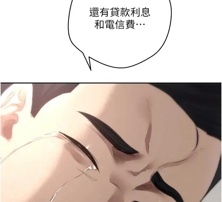 第1話-以羅幣一漲，人生大逆轉