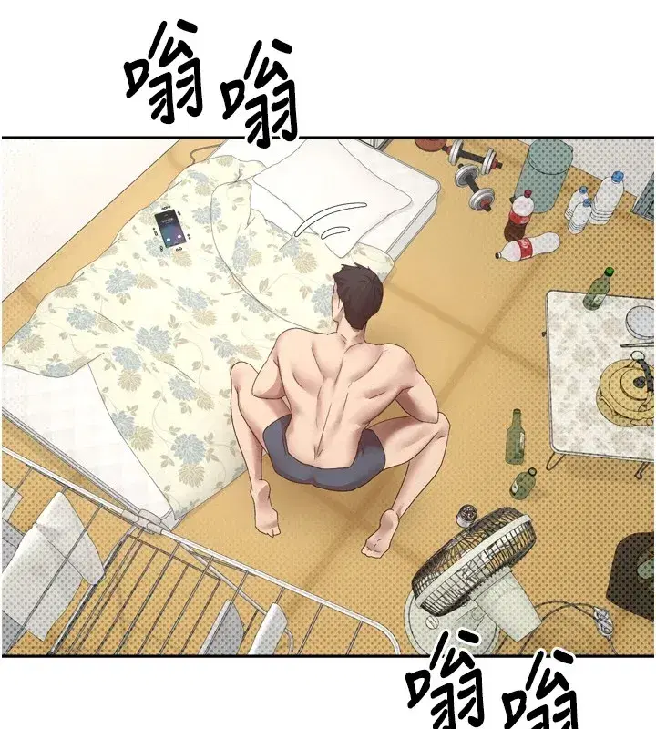 第1話-以羅幣一漲，人生大逆轉