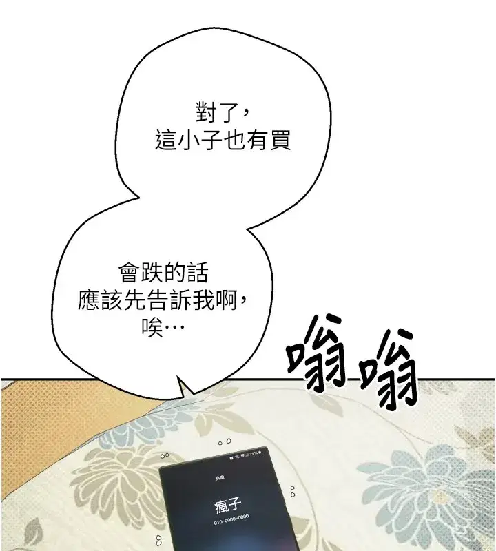 第1話-以羅幣一漲，人生大逆轉