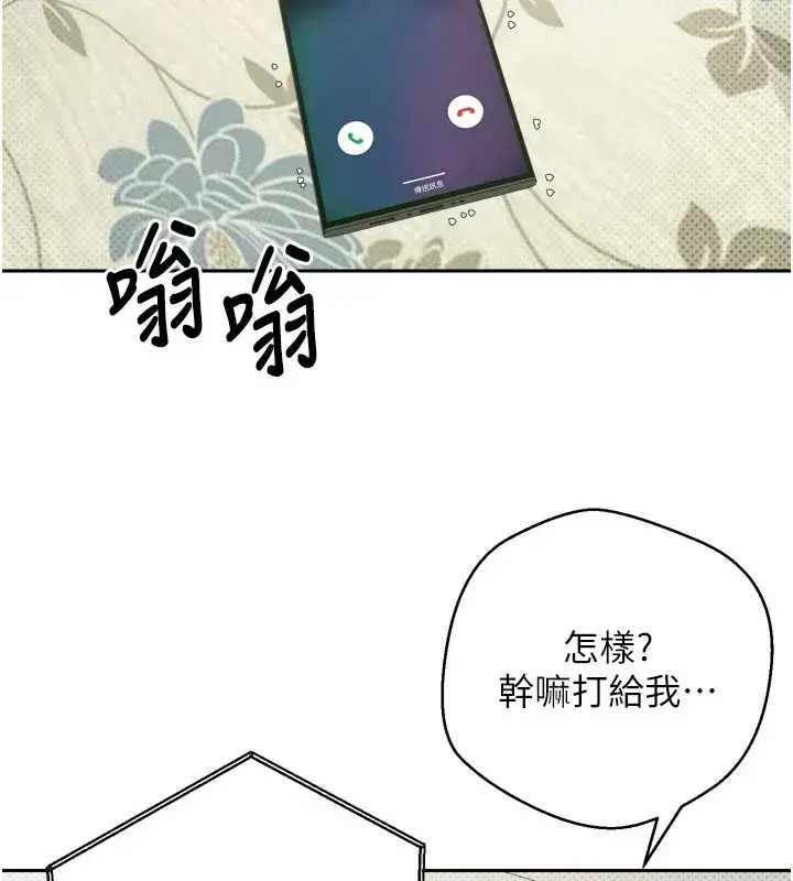 第1話-以羅幣一漲，人生大逆轉