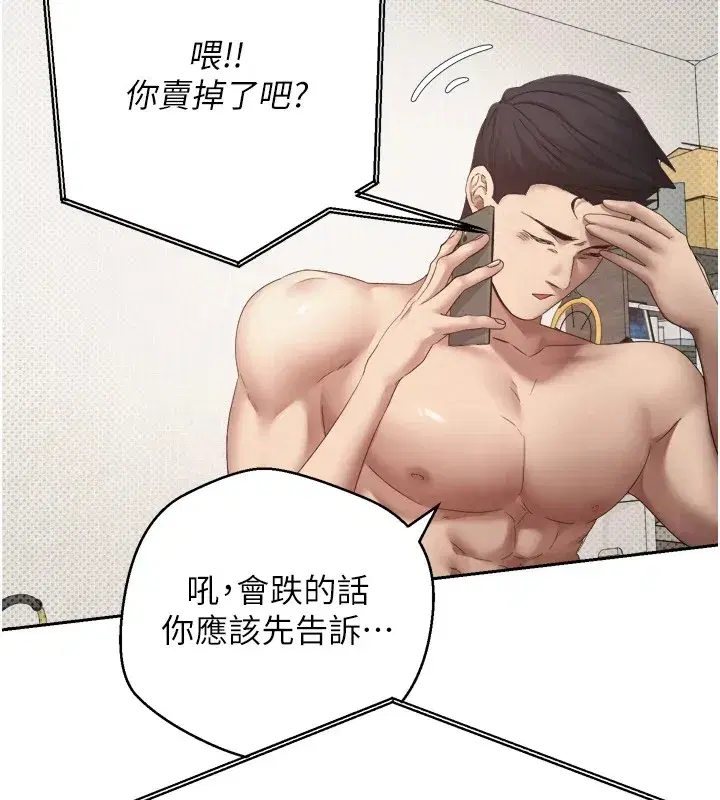 第1話-以羅幣一漲，人生大逆轉