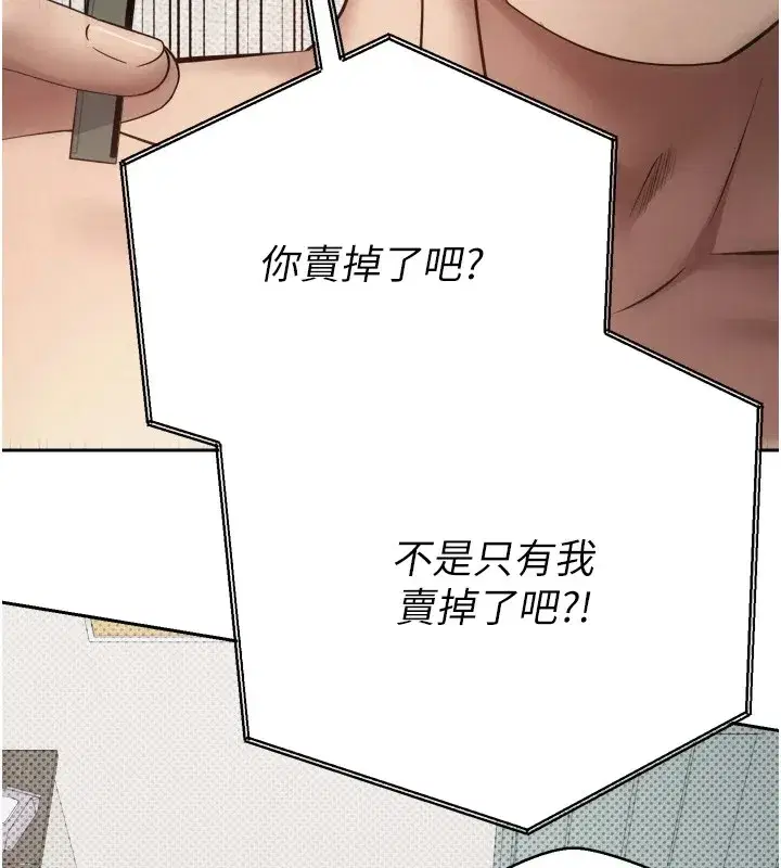 第1話-以羅幣一漲，人生大逆轉