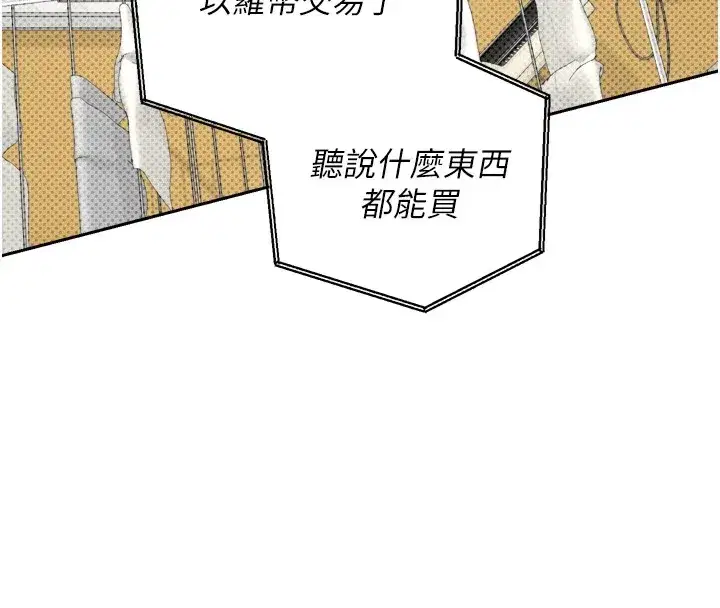 第1話-以羅幣一漲，人生大逆轉