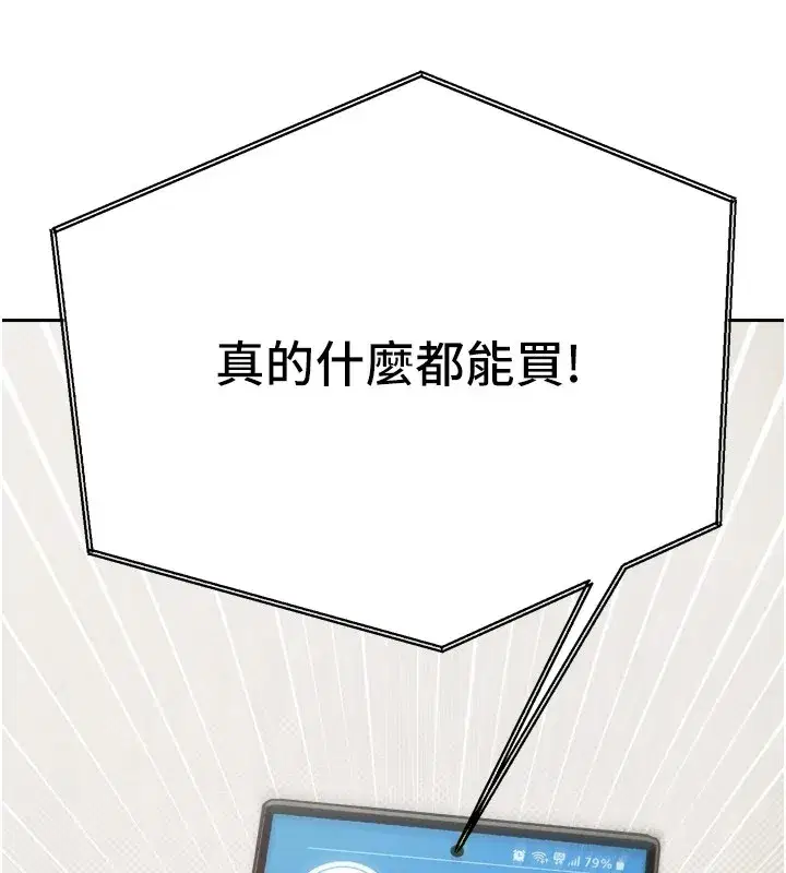 第1話-以羅幣一漲，人生大逆轉