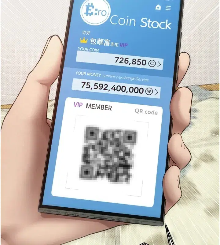 第1話-以羅幣一漲，人生大逆轉