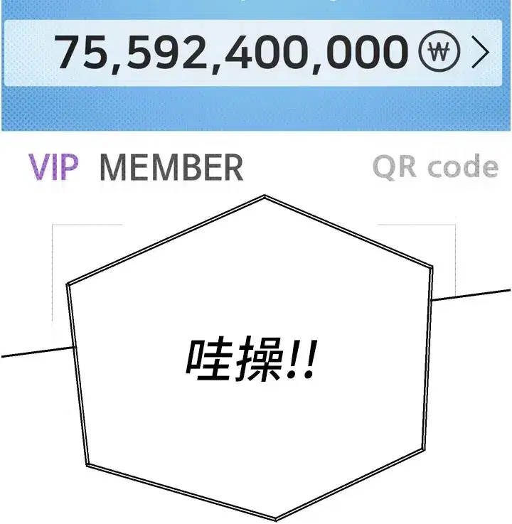 第1話-以羅幣一漲，人生大逆轉