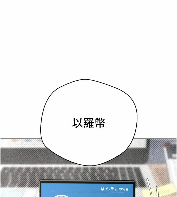 第1話-以羅幣一漲，人生大逆轉