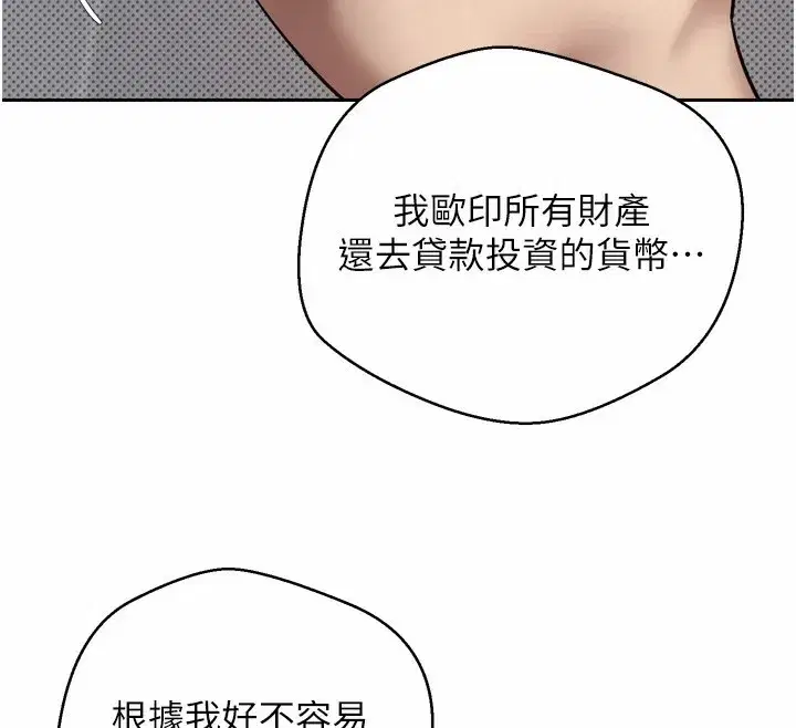 第1話-以羅幣一漲，人生大逆轉