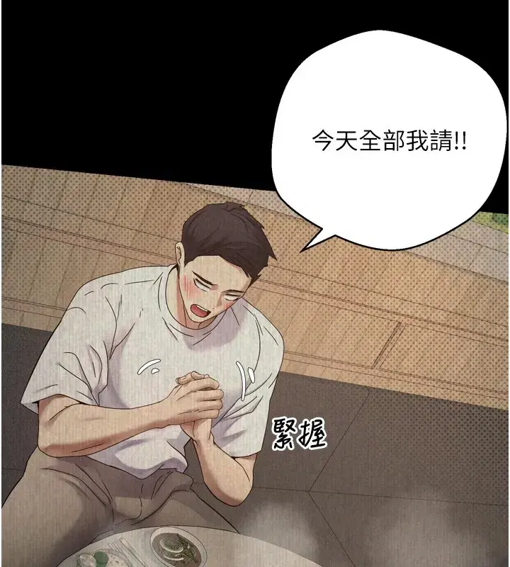 第1話-以羅幣一漲，人生大逆轉