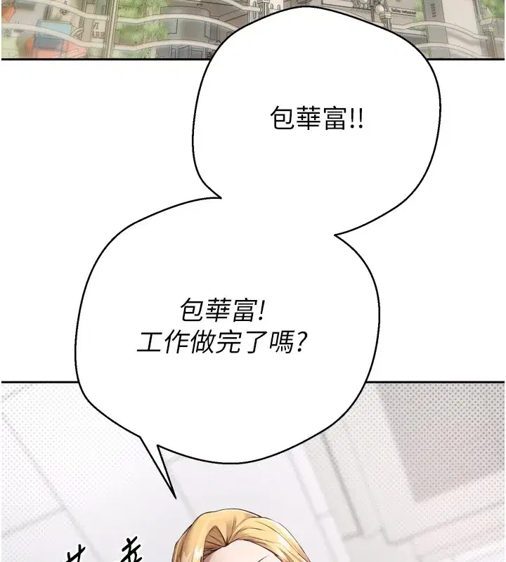 第1話-以羅幣一漲，人生大逆轉