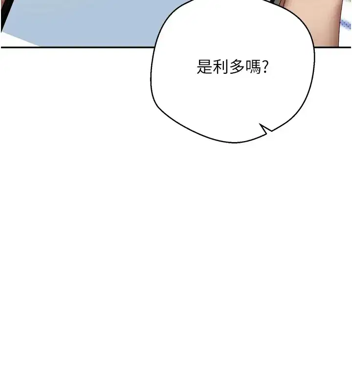 第1話-以羅幣一漲，人生大逆轉