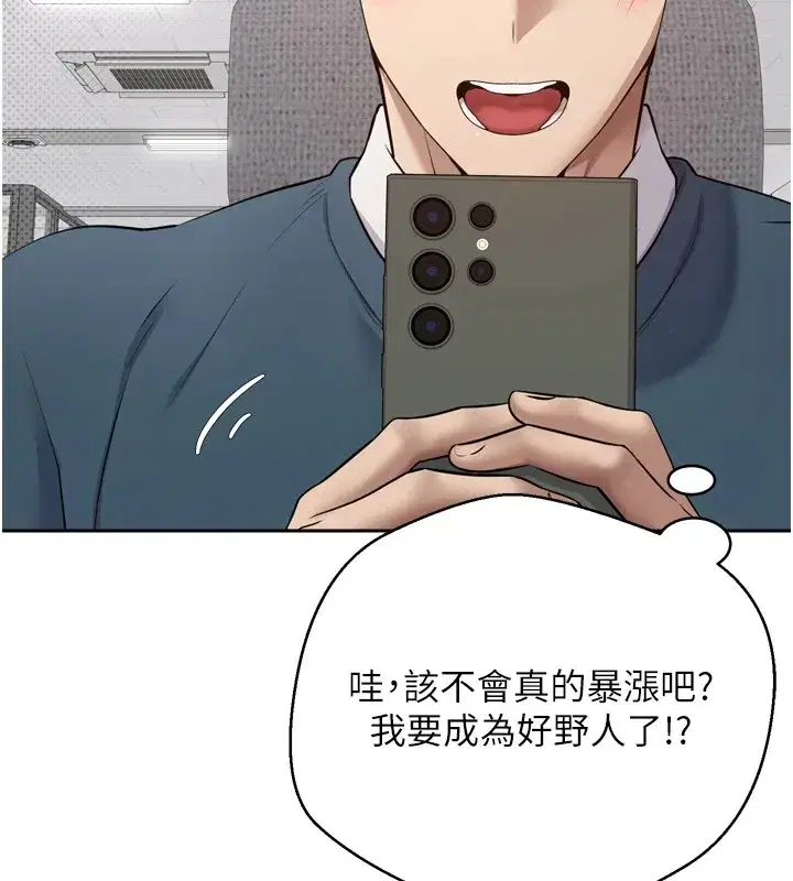 第1話-以羅幣一漲，人生大逆轉