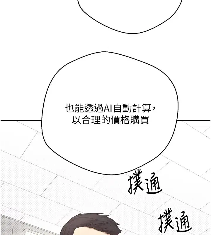 第1話-以羅幣一漲，人生大逆轉