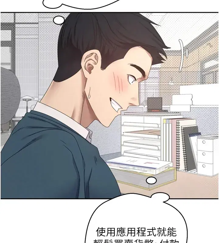 第1話-以羅幣一漲，人生大逆轉