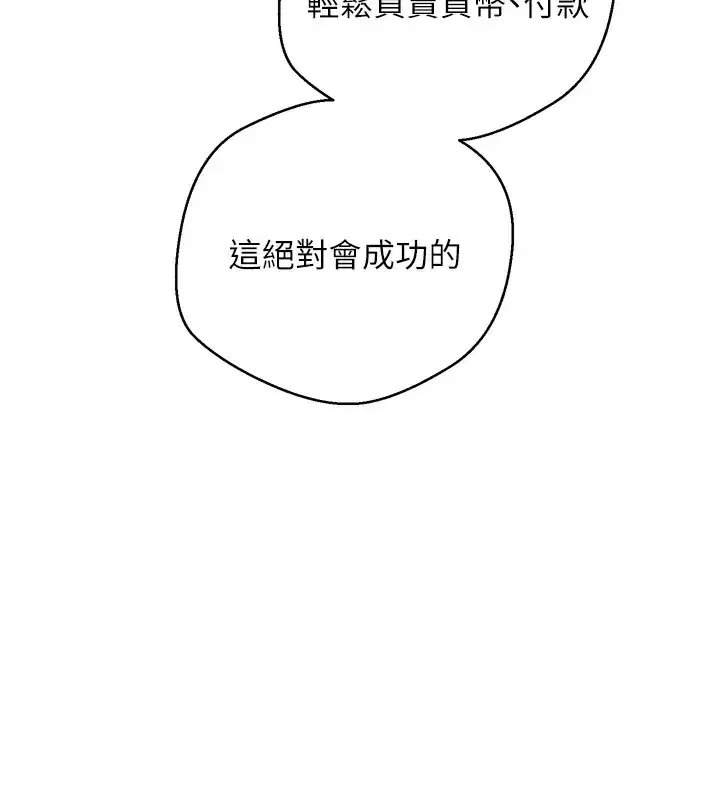 第1話-以羅幣一漲，人生大逆轉