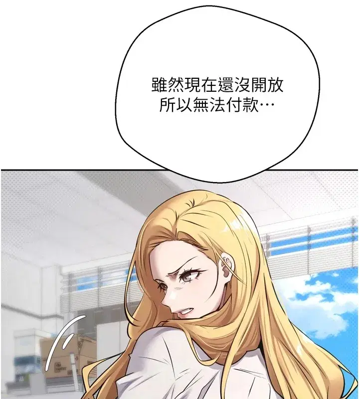 第1話-以羅幣一漲，人生大逆轉