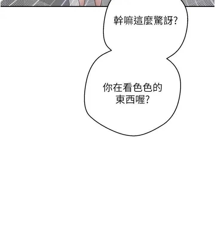 第1話-以羅幣一漲，人生大逆轉