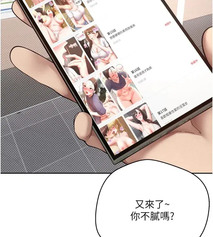 第1話-以羅幣一漲，人生大逆轉