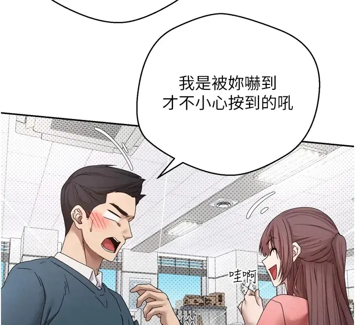 第1話-以羅幣一漲，人生大逆轉