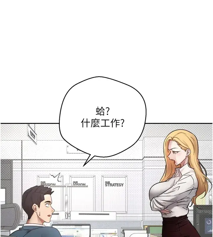 第1話-以羅幣一漲，人生大逆轉