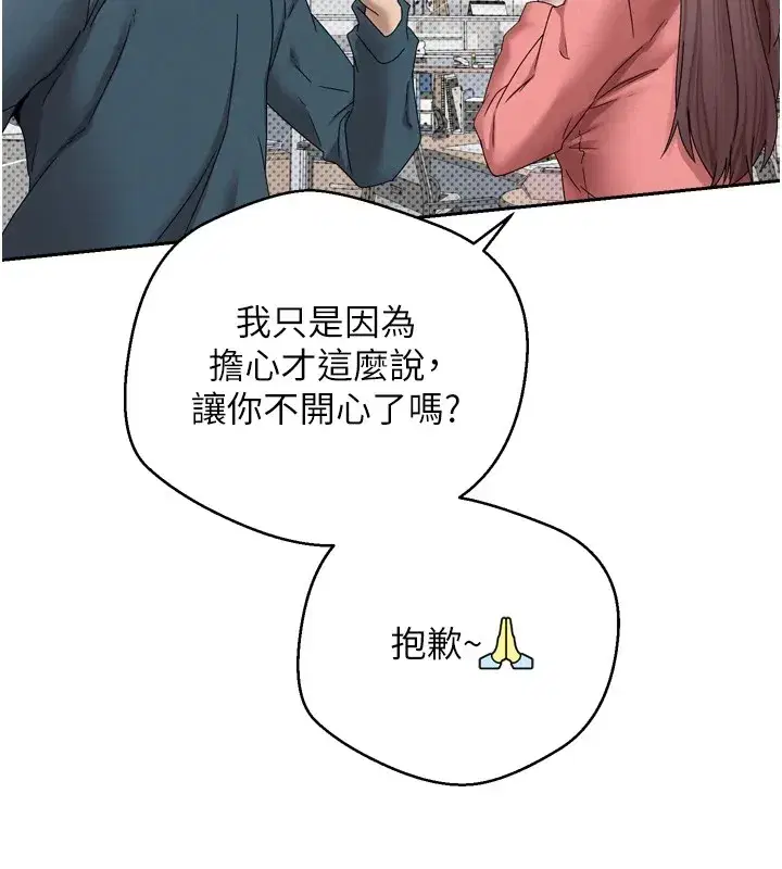 第1話-以羅幣一漲，人生大逆轉