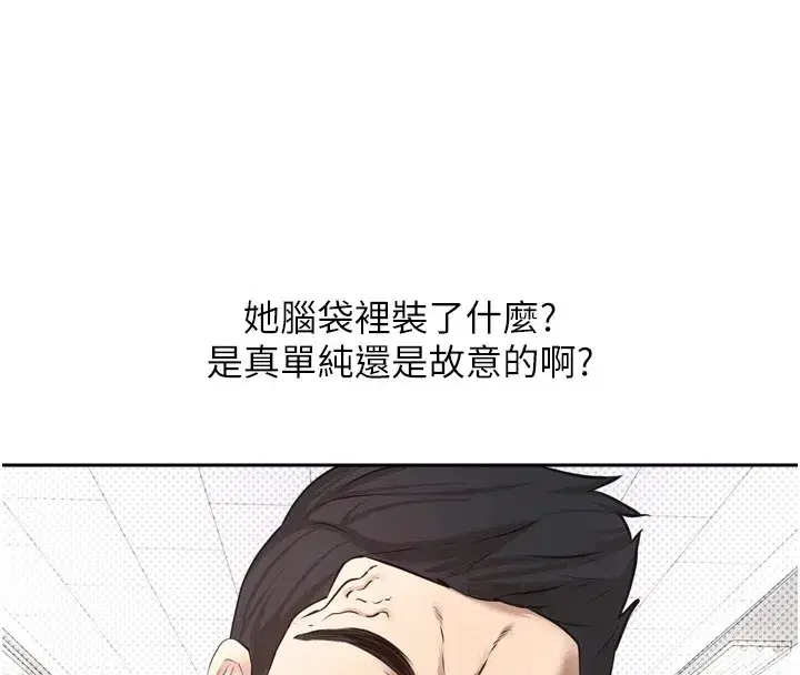 第1話-以羅幣一漲，人生大逆轉