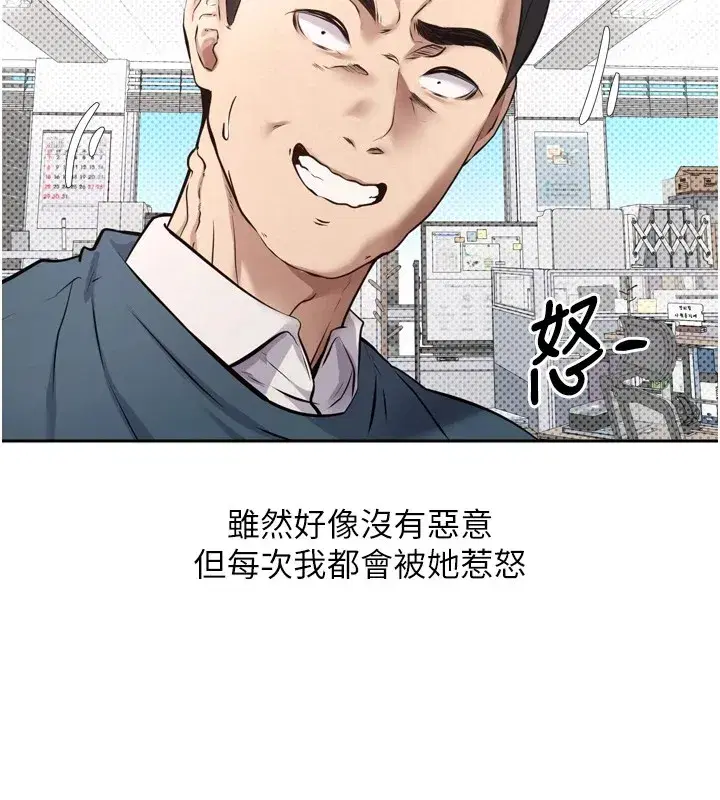 第1話-以羅幣一漲，人生大逆轉