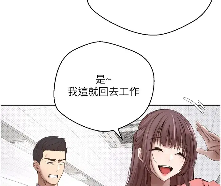 第1話-以羅幣一漲，人生大逆轉