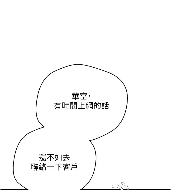 第1話-以羅幣一漲，人生大逆轉