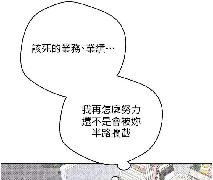 第1話-以羅幣一漲，人生大逆轉