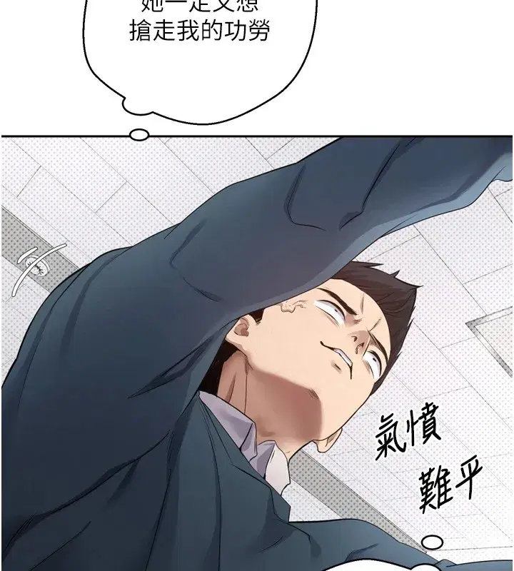 第1話-以羅幣一漲，人生大逆轉