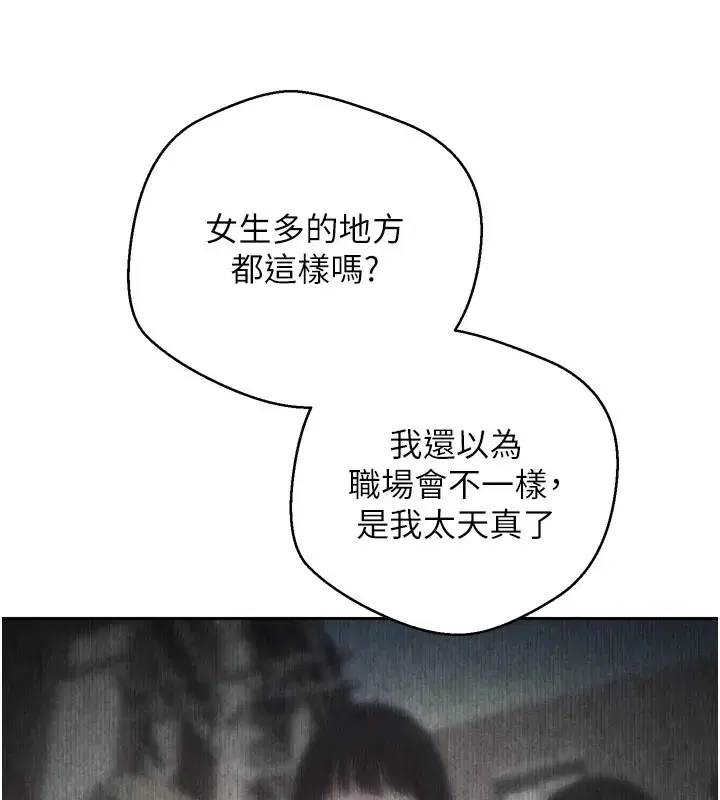 第1話-以羅幣一漲，人生大逆轉