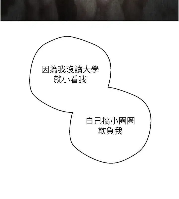 第1話-以羅幣一漲，人生大逆轉