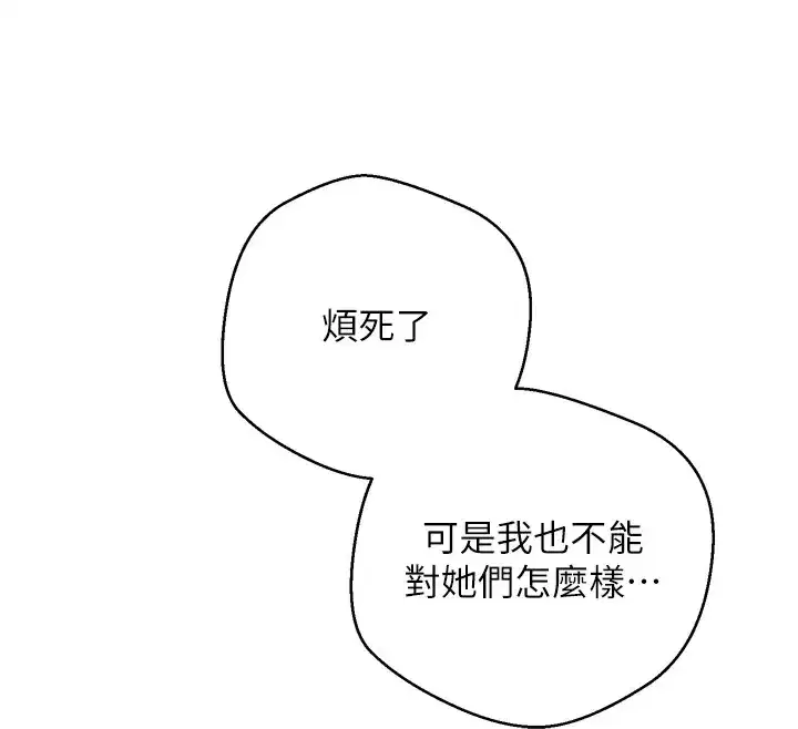 第1話-以羅幣一漲，人生大逆轉