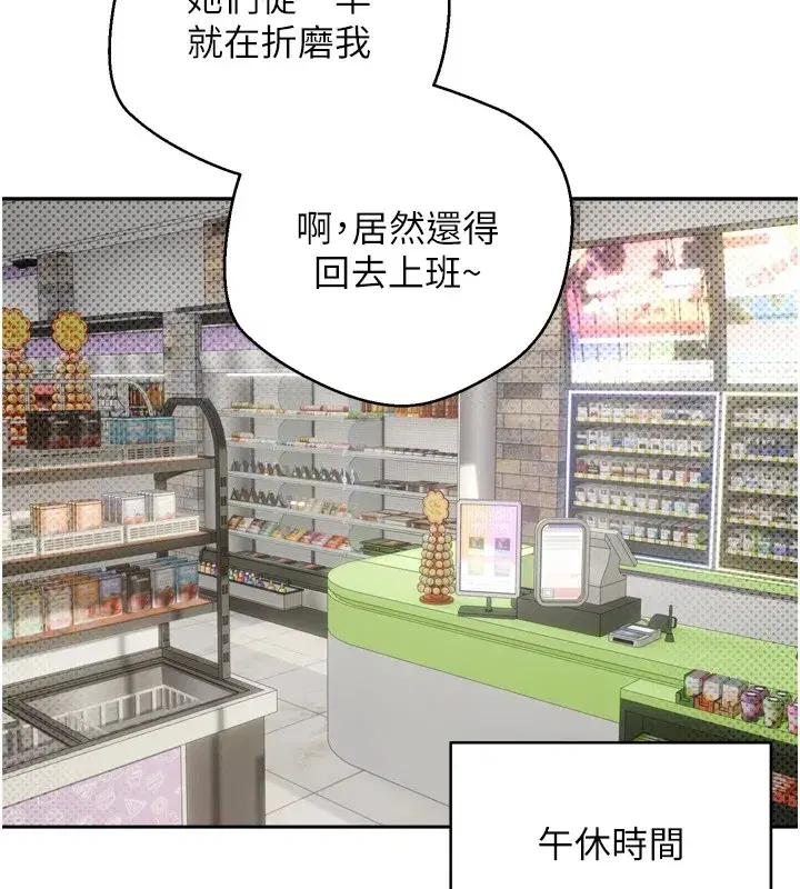 第1話-以羅幣一漲，人生大逆轉