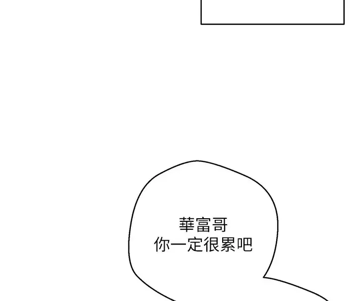 第1話-以羅幣一漲，人生大逆轉