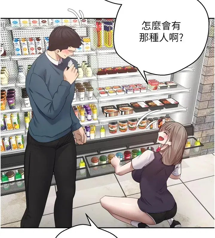 第1話-以羅幣一漲，人生大逆轉