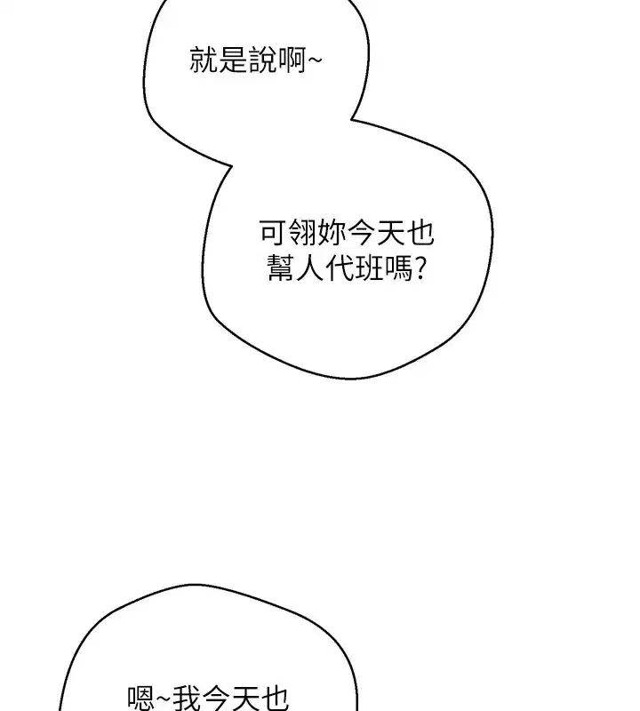 第1話-以羅幣一漲，人生大逆轉