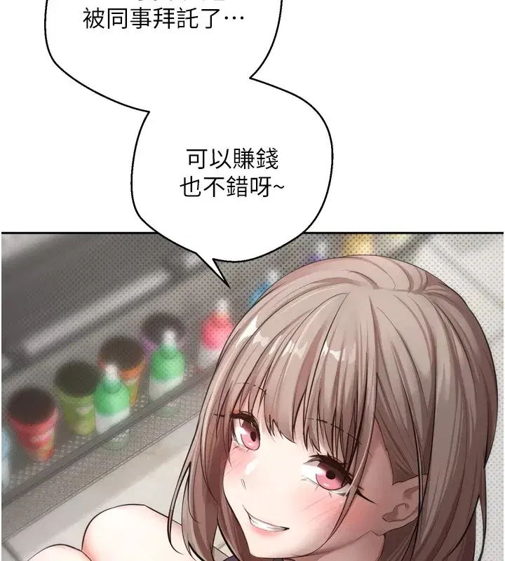 第1話-以羅幣一漲，人生大逆轉