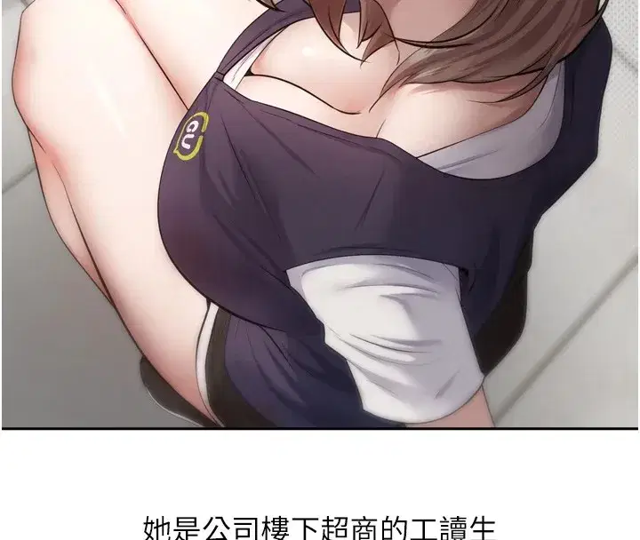 第1話-以羅幣一漲，人生大逆轉