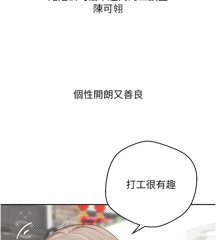 第1話-以羅幣一漲，人生大逆轉