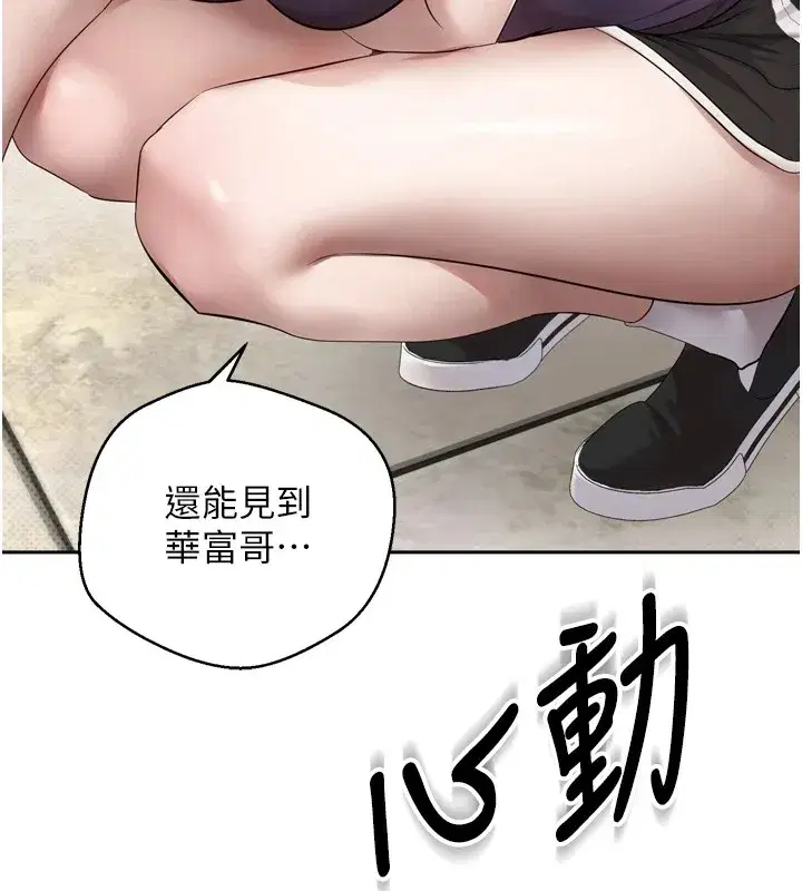 第1話-以羅幣一漲，人生大逆轉