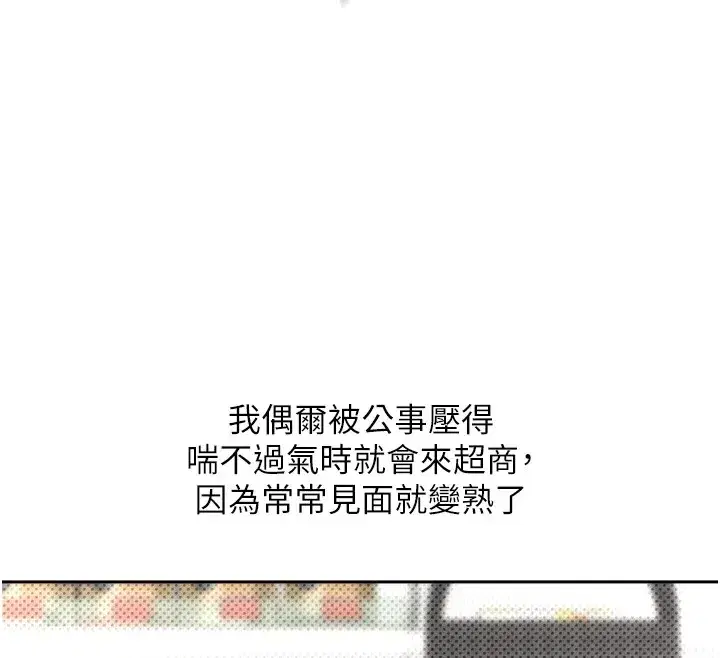 第1話-以羅幣一漲，人生大逆轉