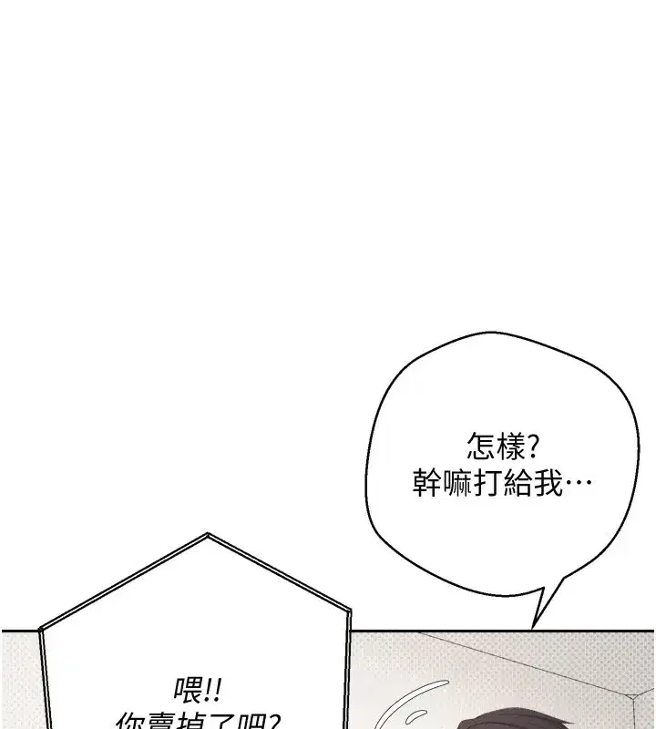 第2話-與正妹工讀生的第一次